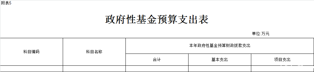 表5.png